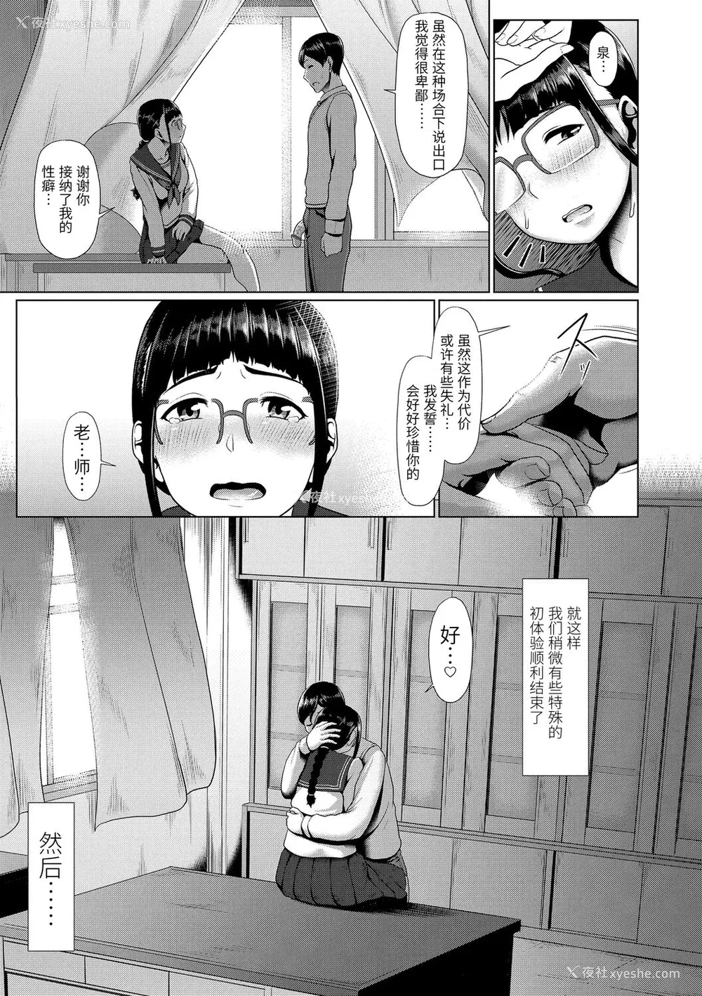 87P - [四电ヒロ] サカれ性春!! 裸外活动 [中国翻訳] [DL版]