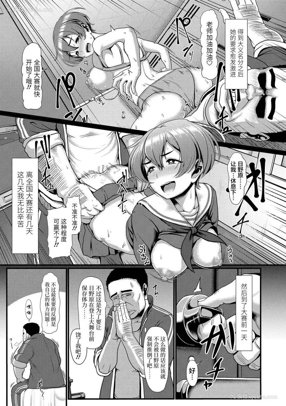9P - [四电ヒロ] サカれ性春!! 裸外活动 [中国翻訳] [DL版]