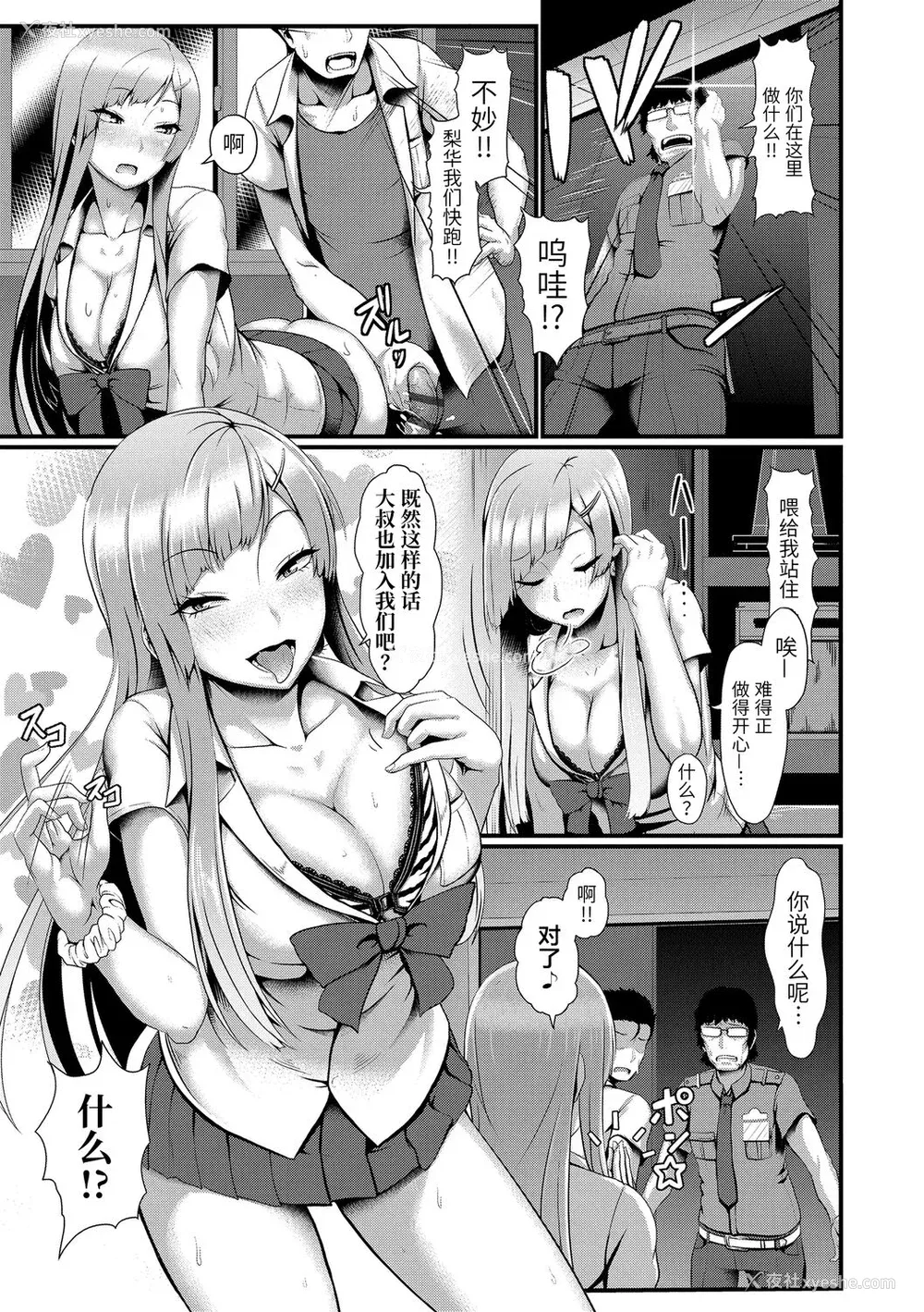 97P - [四电ヒロ] サカれ性春!! 裸外活动 [中国翻訳] [DL版]