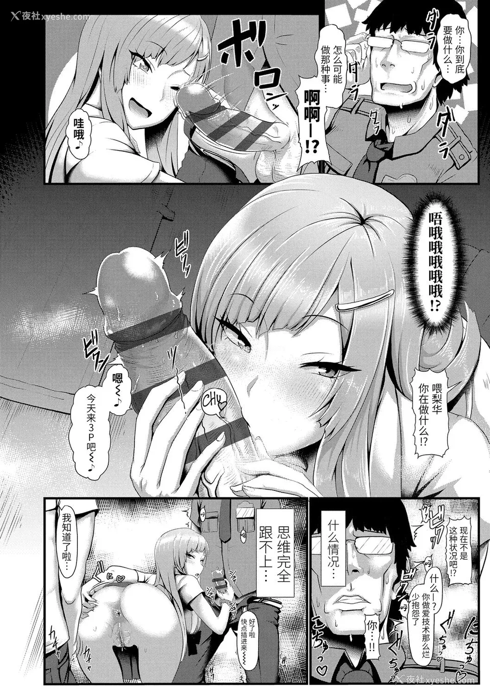 98P - [四电ヒロ] サカれ性春!! 裸外活动 [中国翻訳] [DL版]