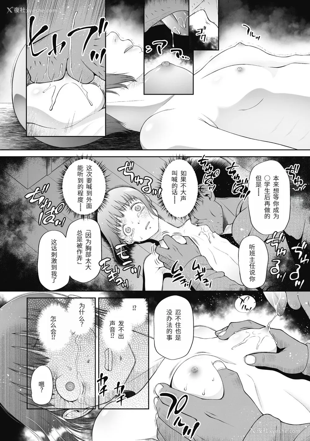 10P - [◯タ] つかいすておんなのこ [中国翻訳] [DL版]