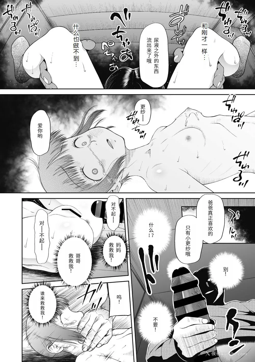 12P - [◯タ] つかいすておんなのこ [中国翻訳] [DL版]