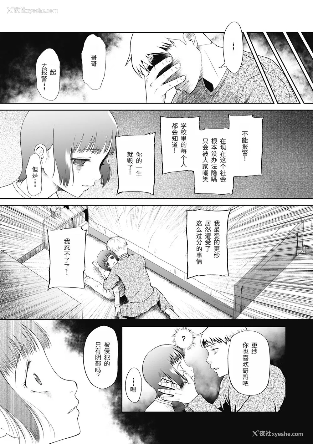 19P - [◯タ] つかいすておんなのこ [中国翻訳] [DL版]