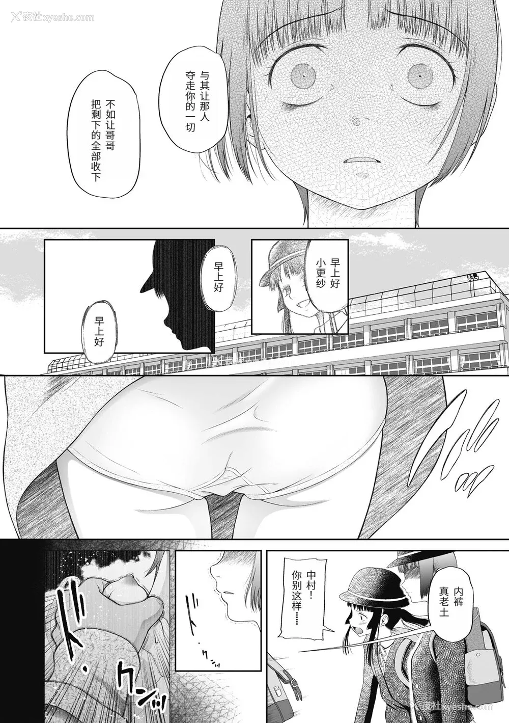 20P - [◯タ] つかいすておんなのこ [中国翻訳] [DL版]