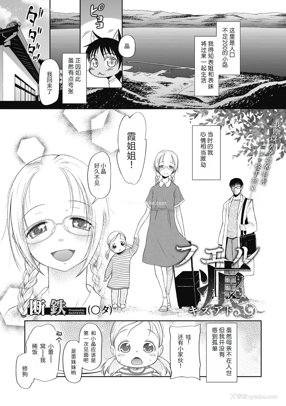 23P - [◯タ] つかいすておんなのこ [中国翻訳] [DL版]