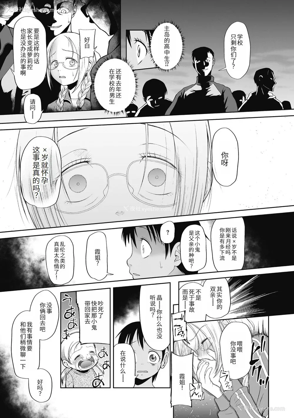 27P - [◯タ] つかいすておんなのこ [中国翻訳] [DL版]