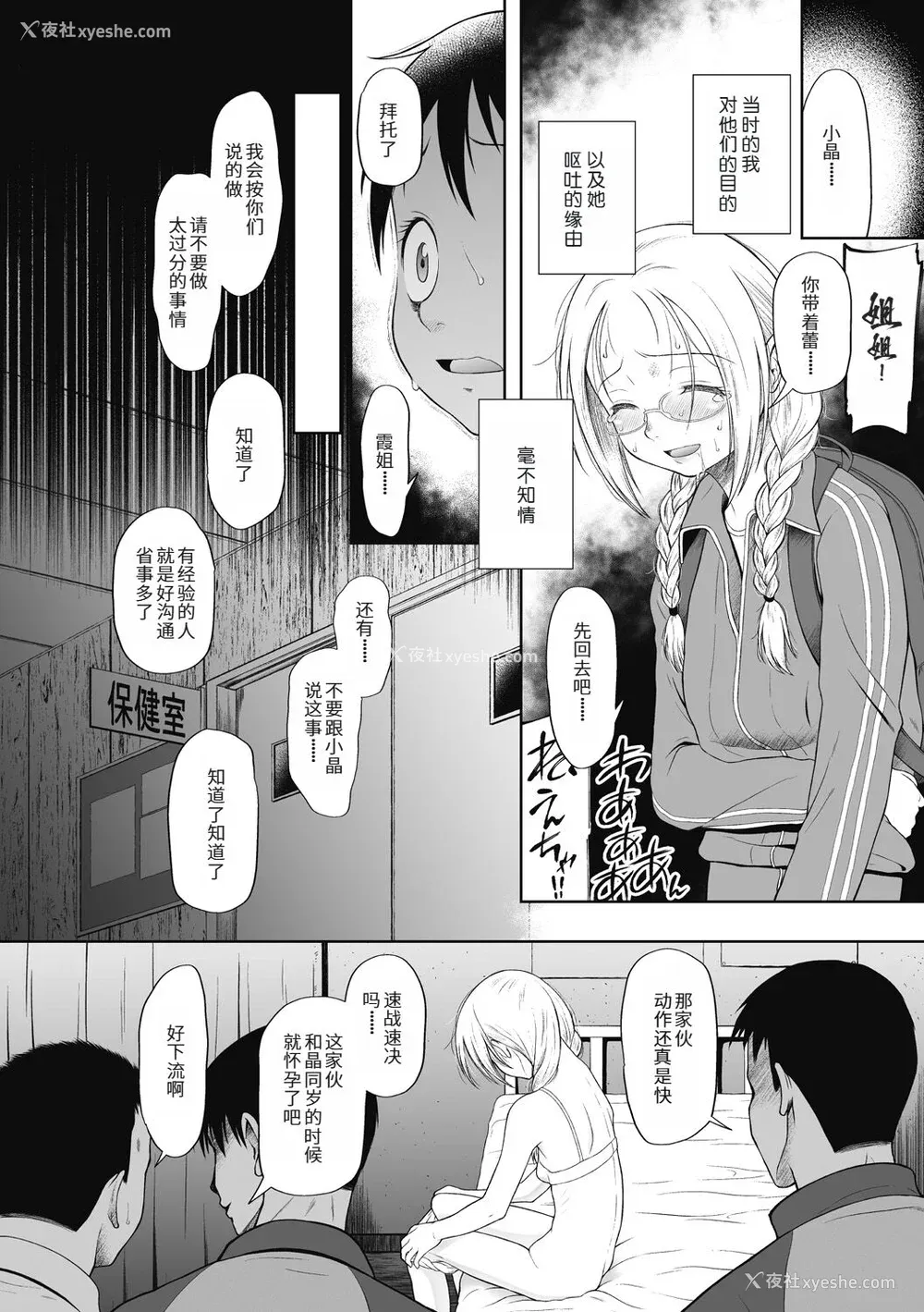 28P - [◯タ] つかいすておんなのこ [中国翻訳] [DL版]