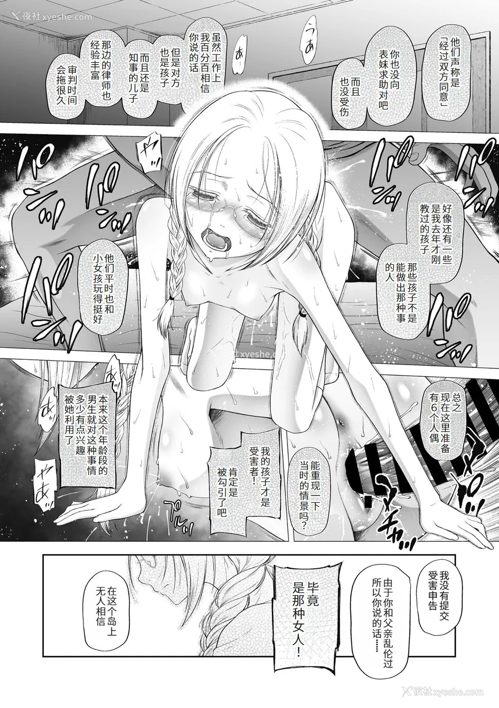 36P - [◯タ] つかいすておんなのこ [中国翻訳] [DL版]