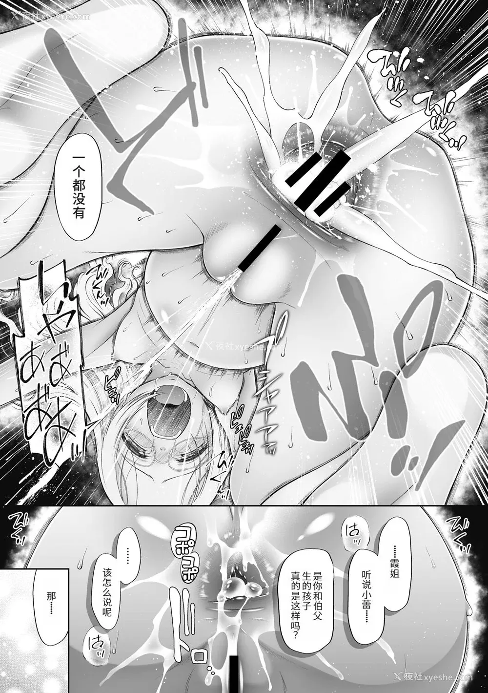 41P - [◯タ] つかいすておんなのこ [中国翻訳] [DL版]