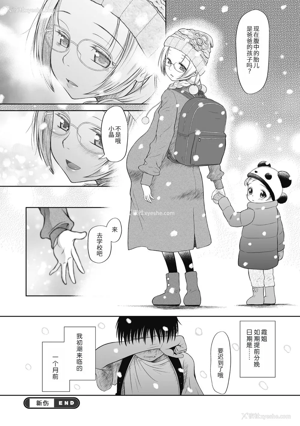 42P - [◯タ] つかいすておんなのこ [中国翻訳] [DL版]