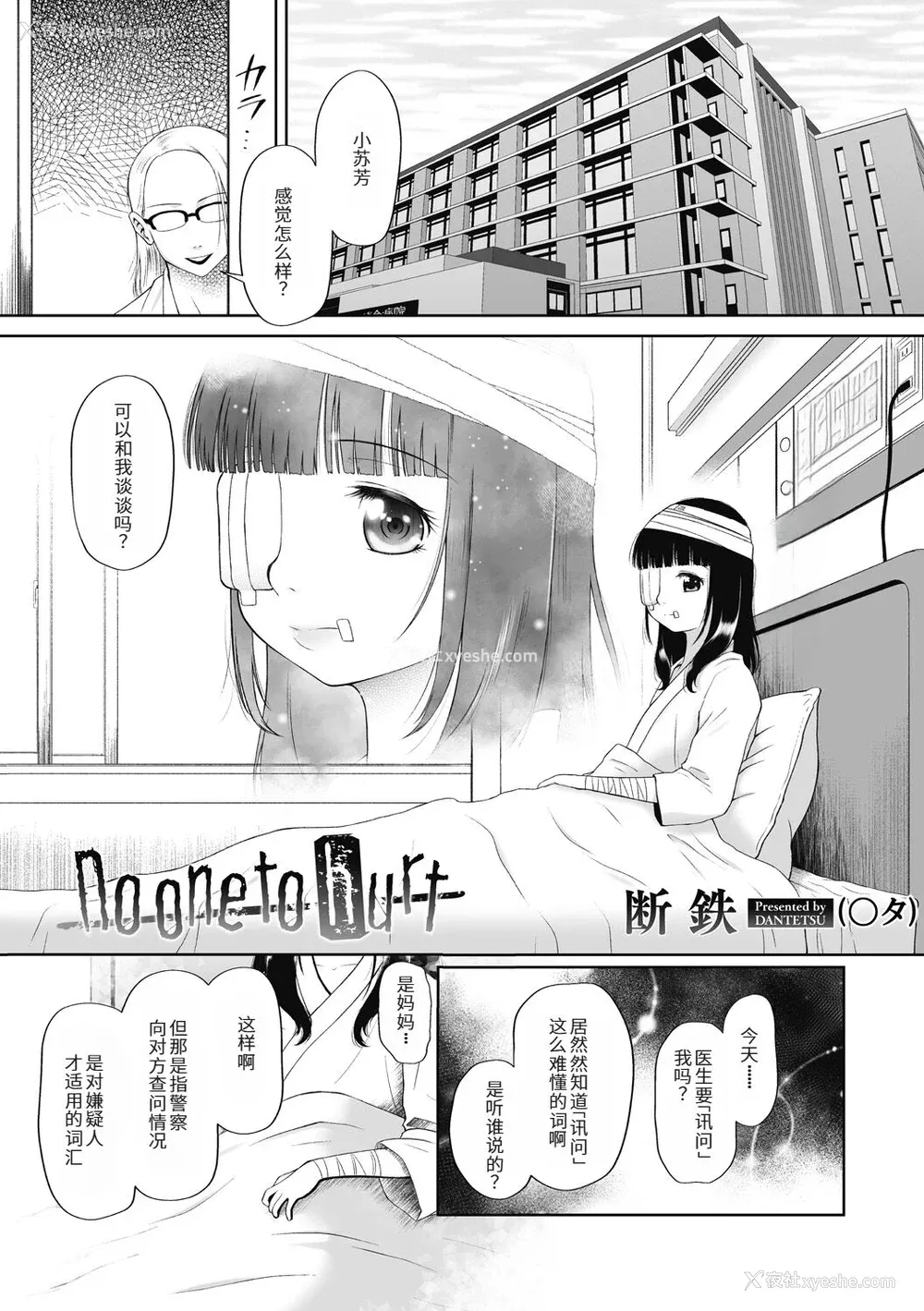 43P - [◯タ] つかいすておんなのこ [中国翻訳] [DL版]