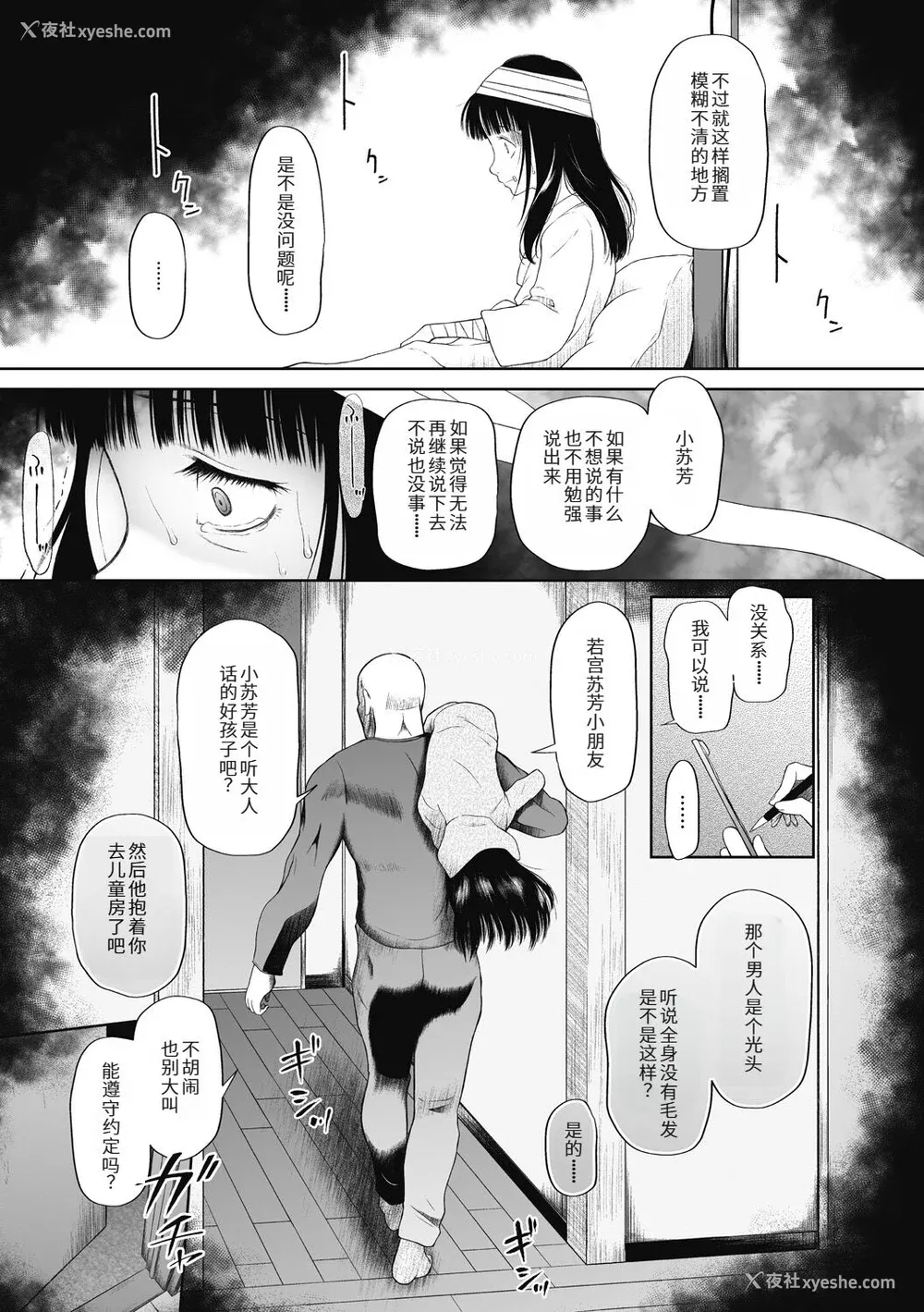 47P - [◯タ] つかいすておんなのこ [中国翻訳] [DL版]