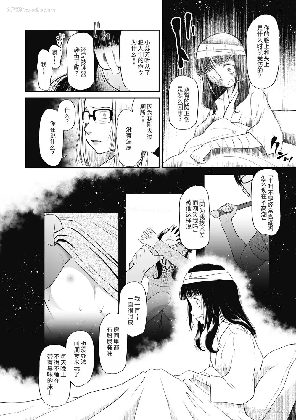 58P - [◯タ] つかいすておんなのこ [中国翻訳] [DL版]