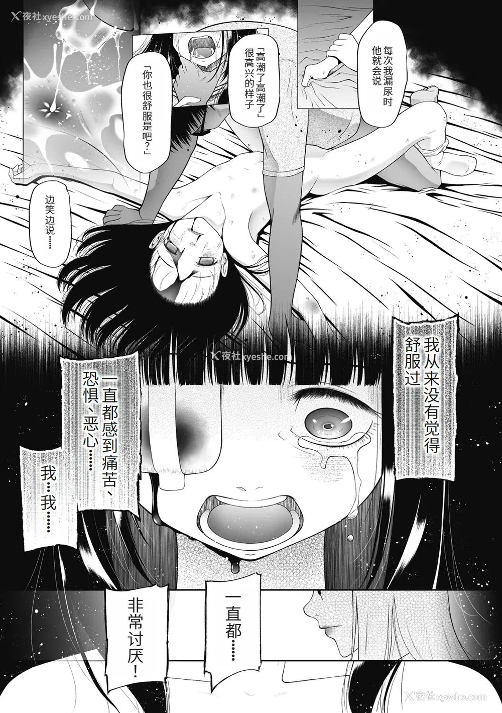 59P - [◯タ] つかいすておんなのこ [中国翻訳] [DL版]