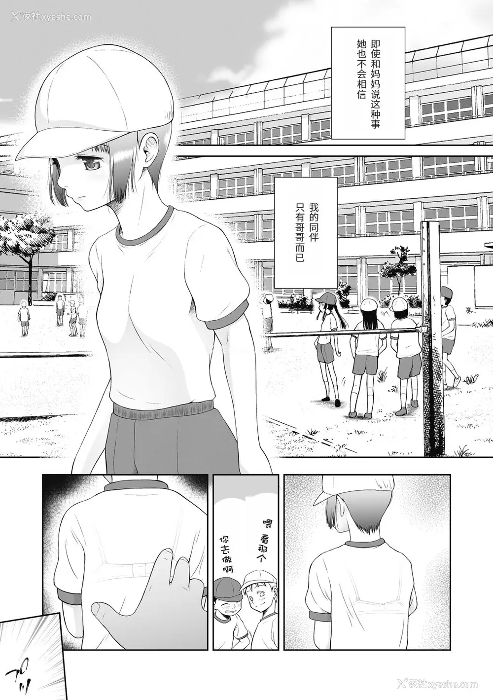 5P - [◯タ] つかいすておんなのこ [中国翻訳] [DL版]