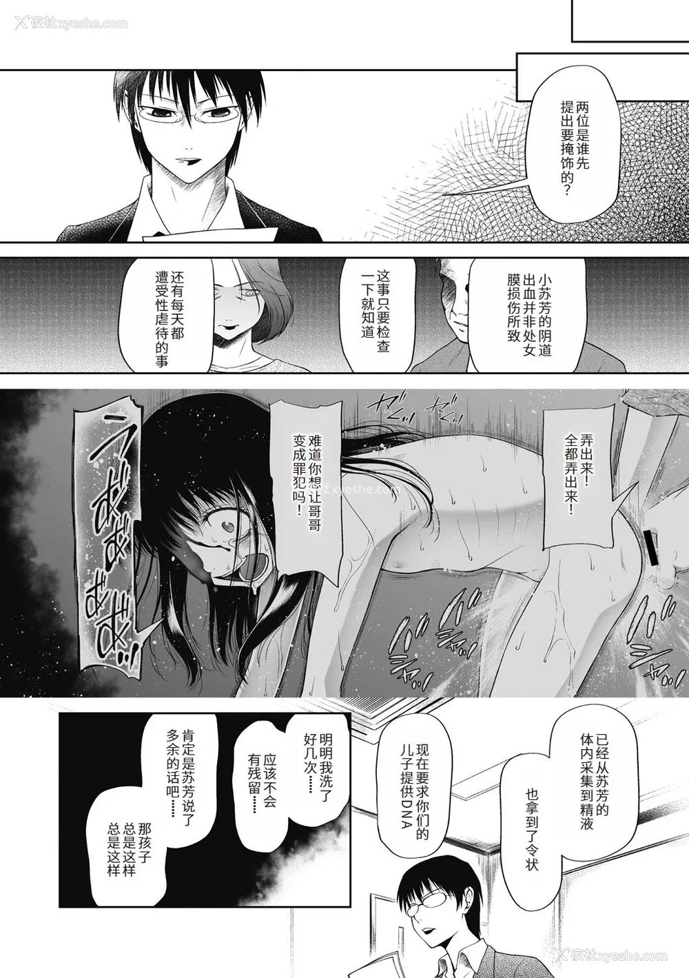 60P - [◯タ] つかいすておんなのこ [中国翻訳] [DL版]