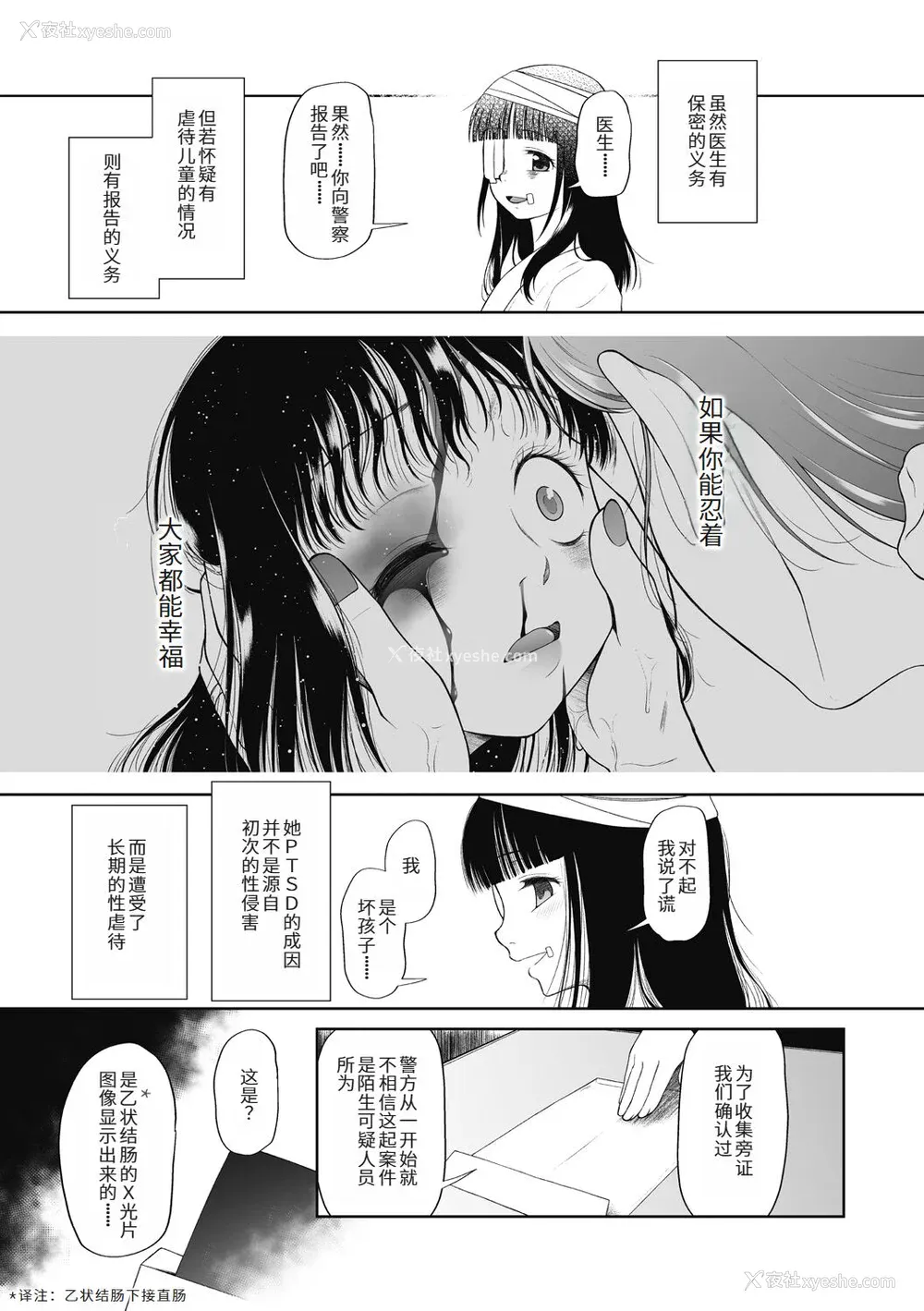 61P - [◯タ] つかいすておんなのこ [中国翻訳] [DL版]