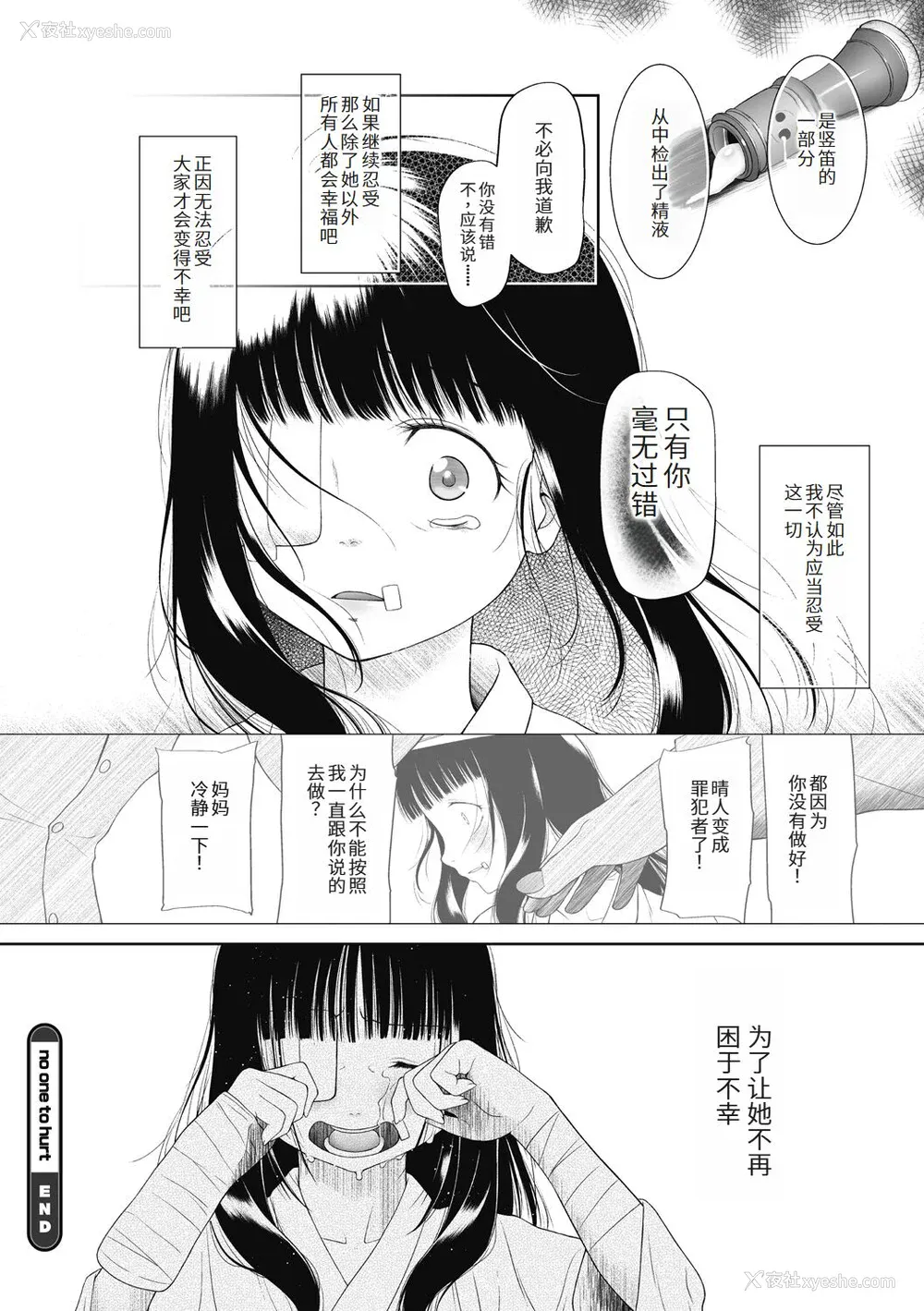 62P - [◯タ] つかいすておんなのこ [中国翻訳] [DL版]