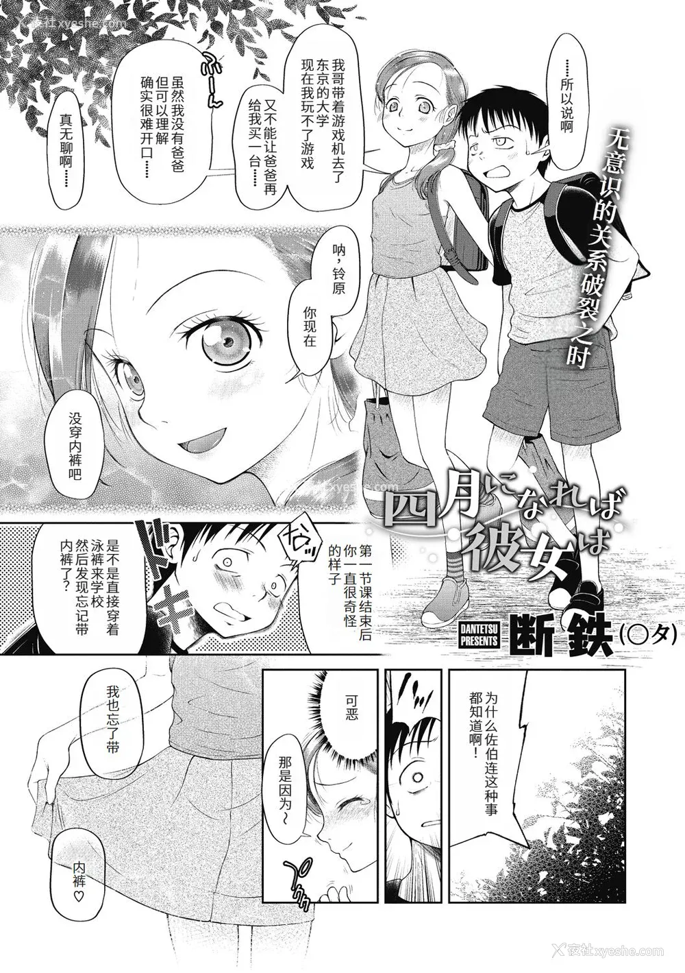 63P - [◯タ] つかいすておんなのこ [中国翻訳] [DL版]