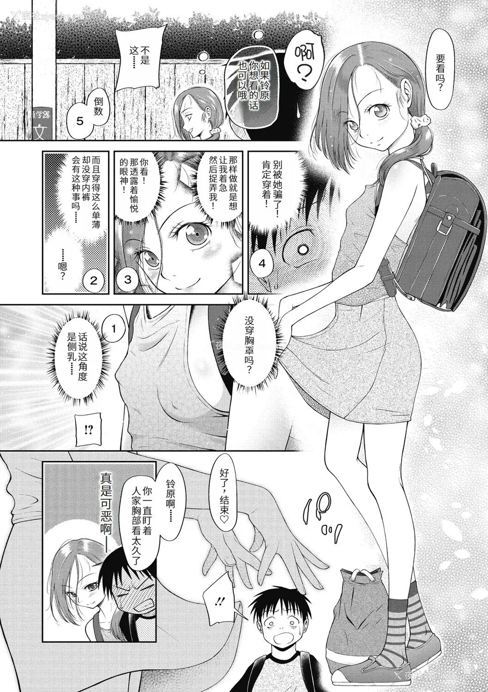 64P - [◯タ] つかいすておんなのこ [中国翻訳] [DL版]