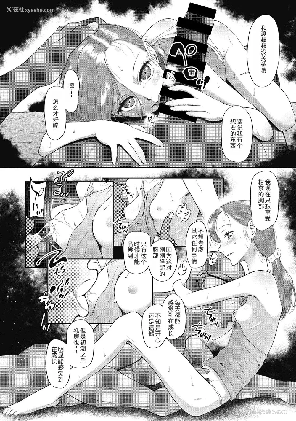 66P - [◯タ] つかいすておんなのこ [中国翻訳] [DL版]