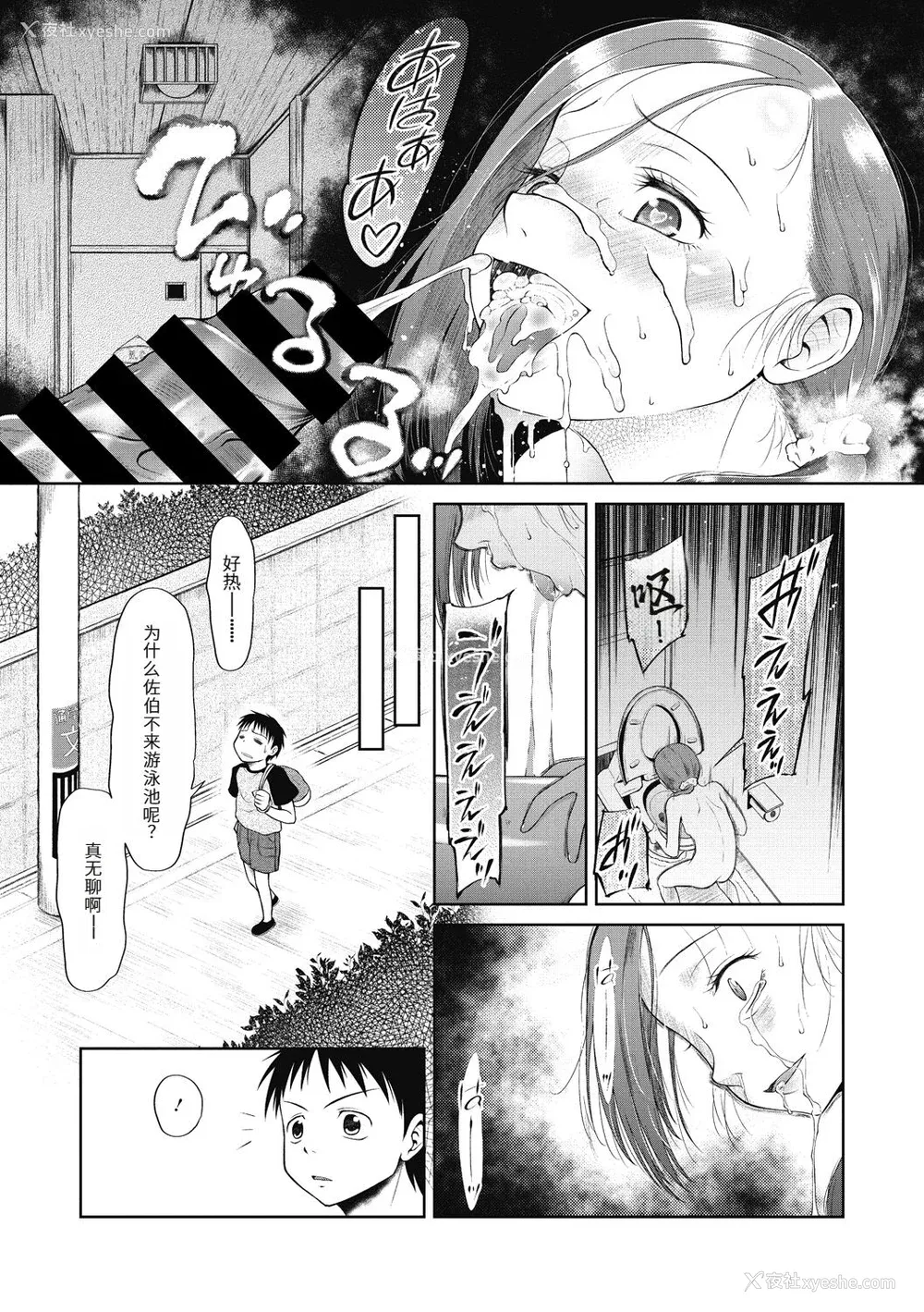 69P - [◯タ] つかいすておんなのこ [中国翻訳] [DL版]
