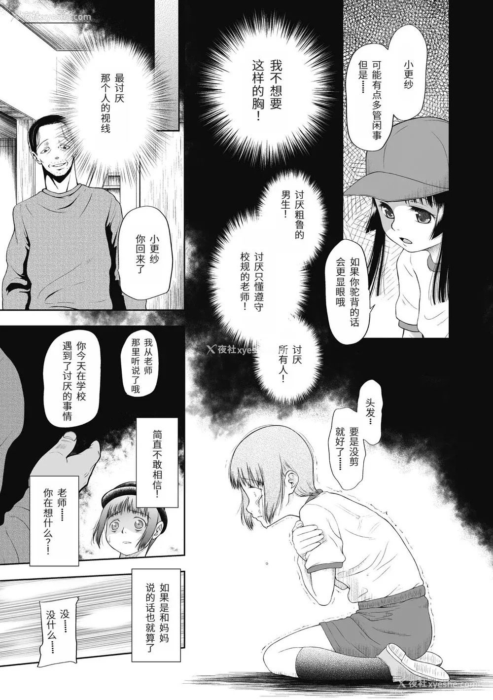 7P - [◯タ] つかいすておんなのこ [中国翻訳] [DL版]