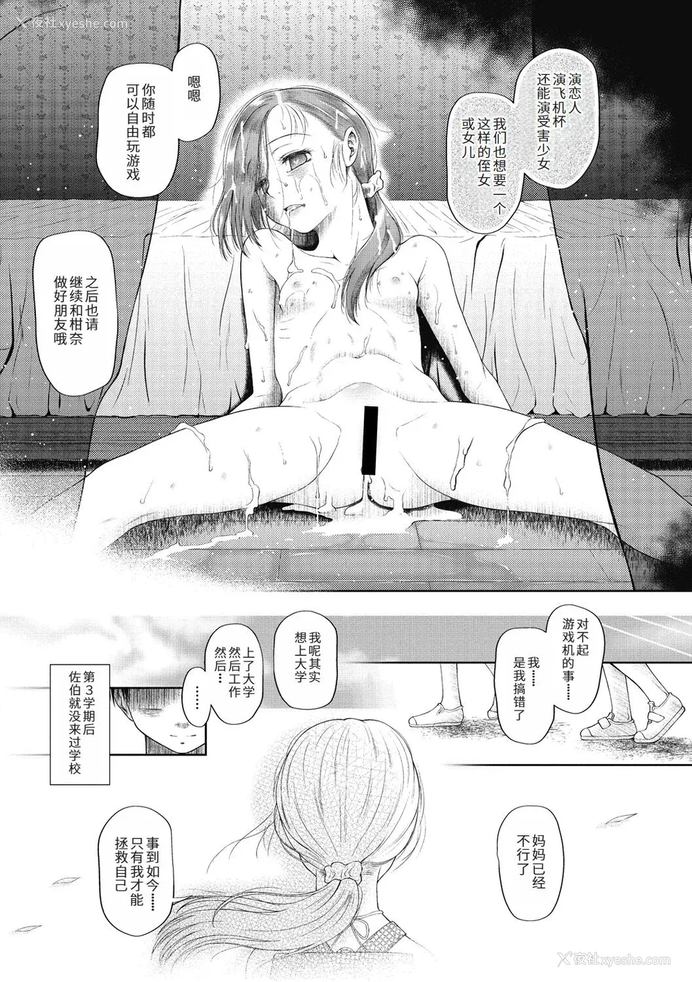 81P - [◯タ] つかいすておんなのこ [中国翻訳] [DL版]