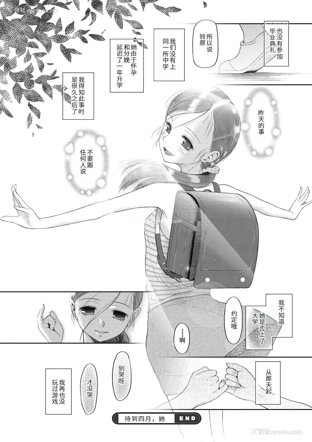82P - [◯タ] つかいすておんなのこ [中国翻訳] [DL版]