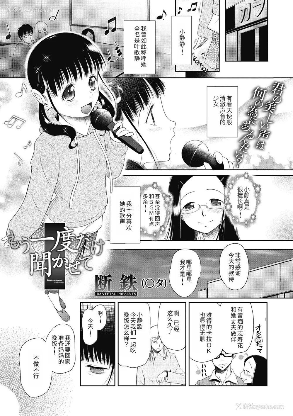 83P - [◯タ] つかいすておんなのこ [中国翻訳] [DL版]