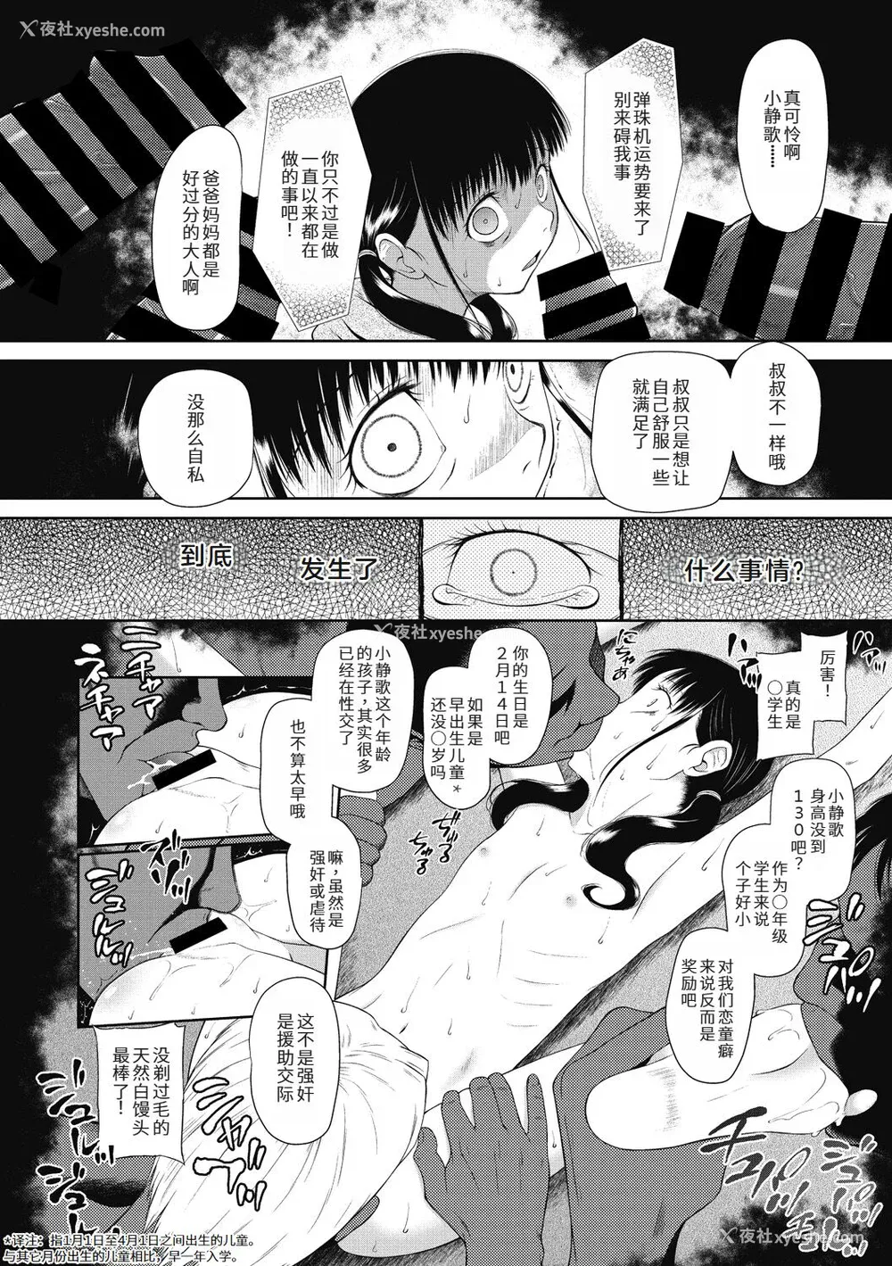 90P - [◯タ] つかいすておんなのこ [中国翻訳] [DL版]