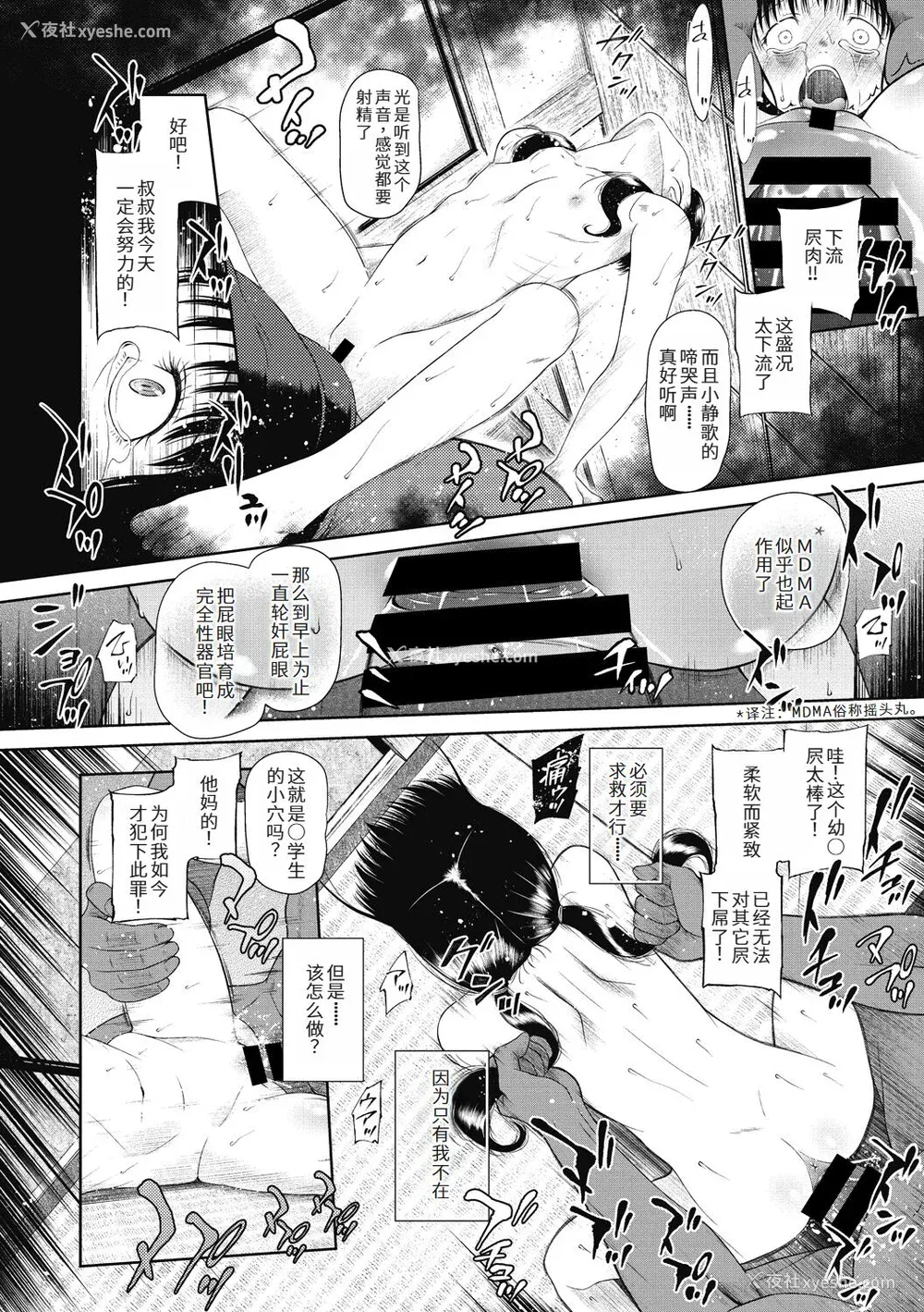 94P - [◯タ] つかいすておんなのこ [中国翻訳] [DL版]
