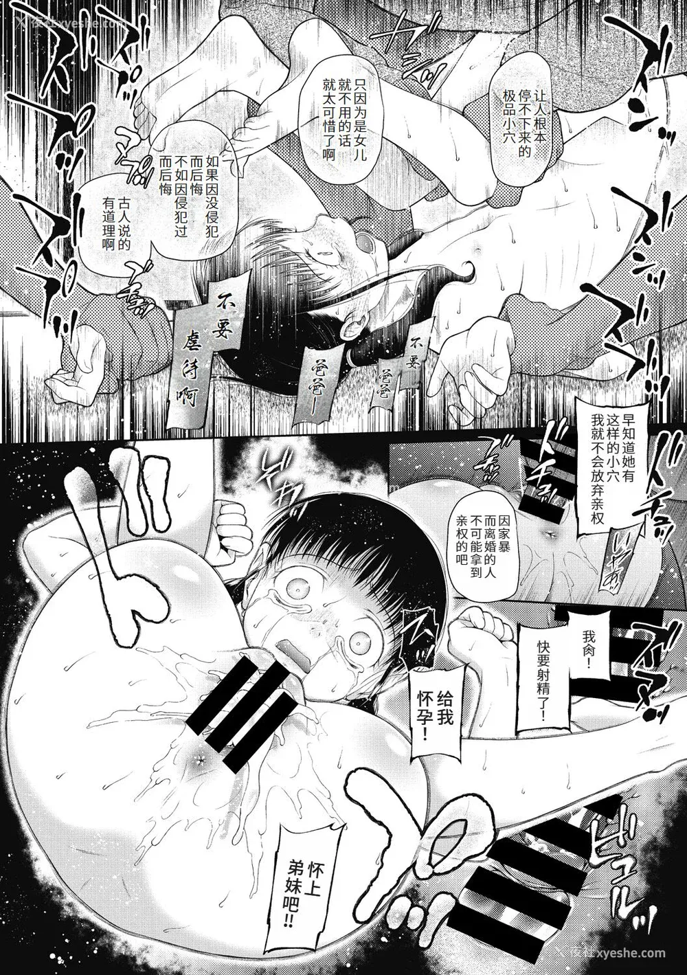 98P - [◯タ] つかいすておんなのこ [中国翻訳] [DL版]