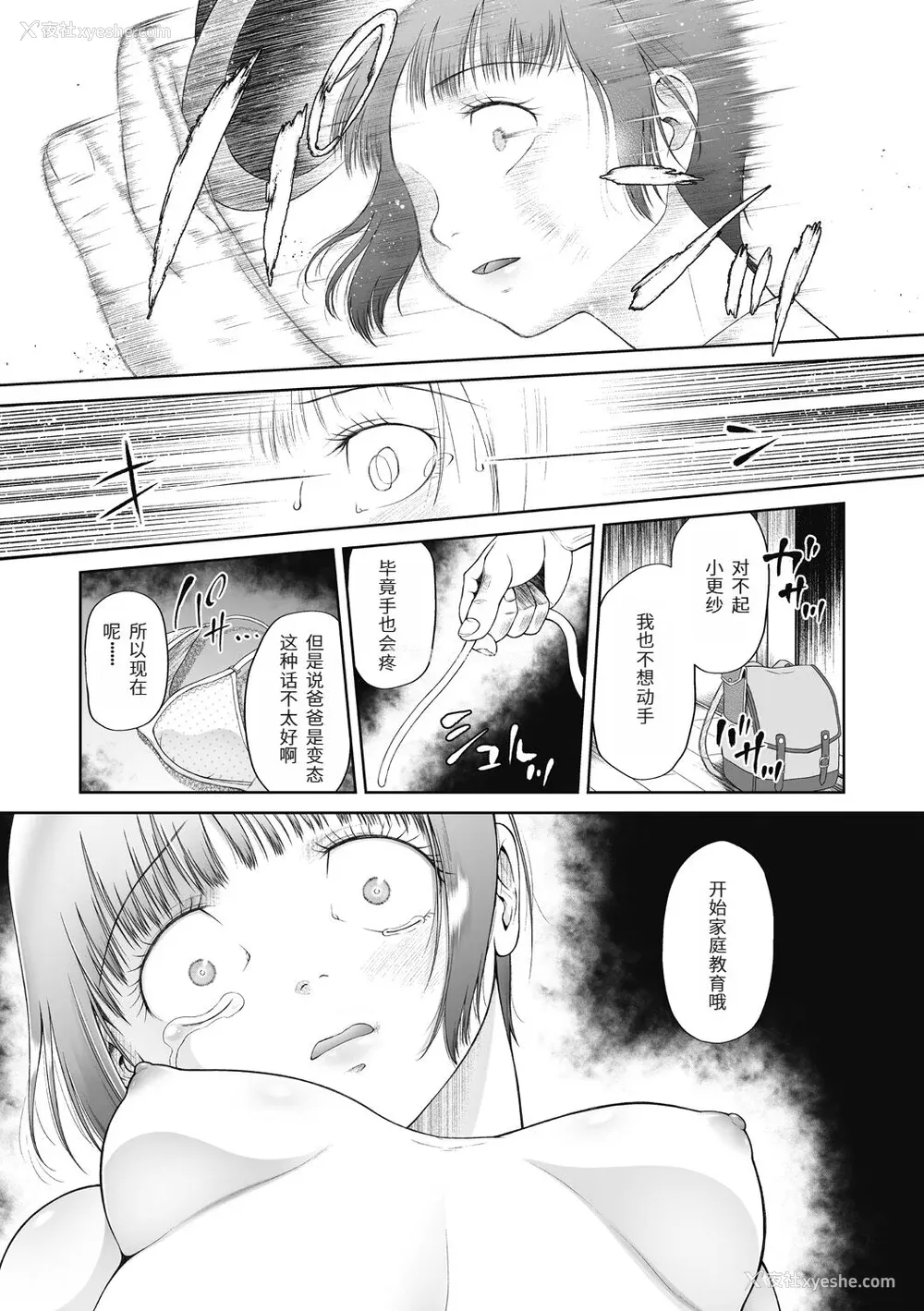 9P - [◯タ] つかいすておんなのこ [中国翻訳] [DL版]