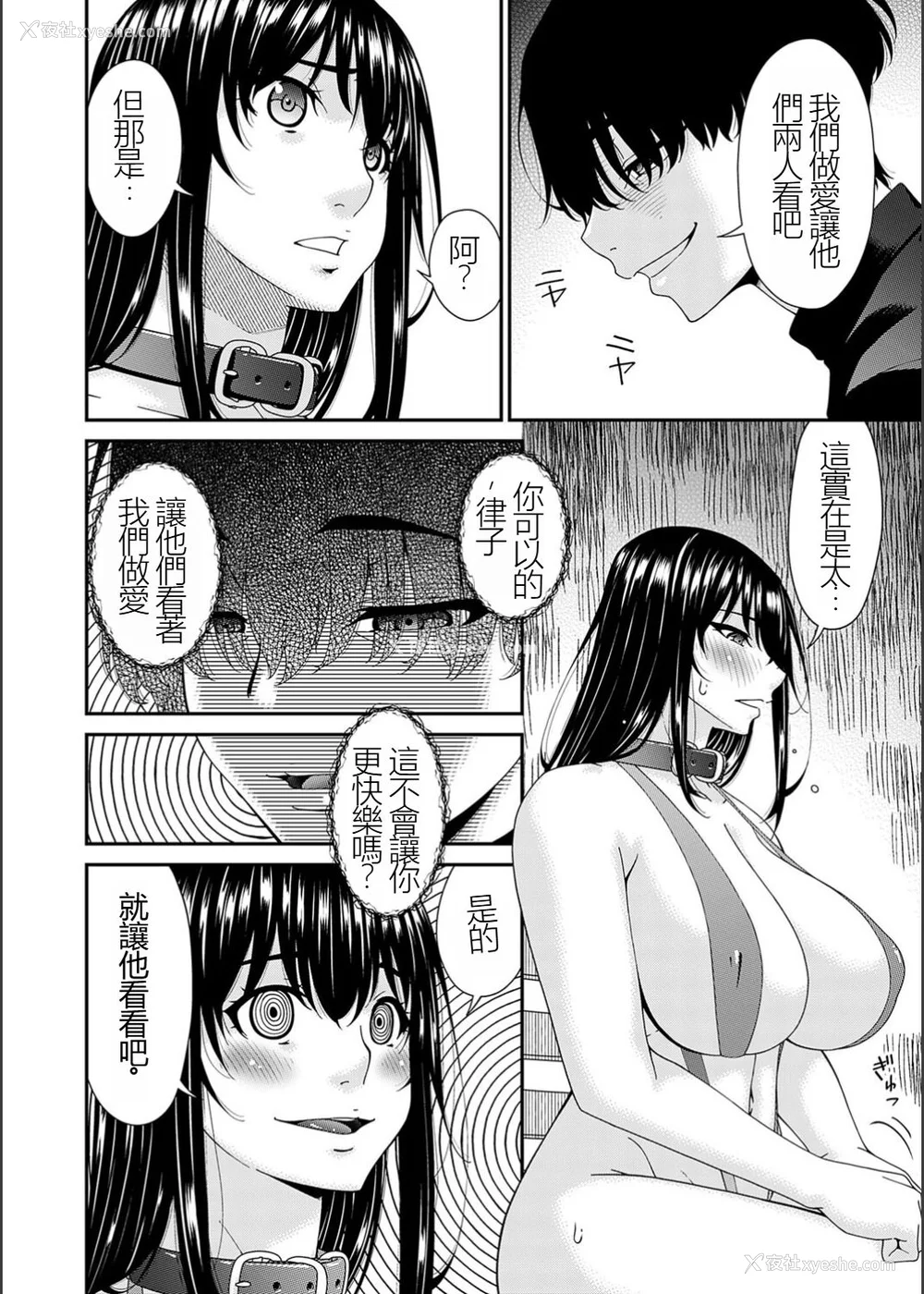 105P - [呗飞鸟] 催淫家族 [暗黑蓝叶个人汉化]
