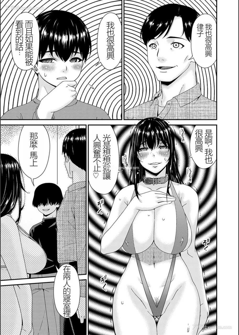 106P - [呗飞鸟] 催淫家族 [暗黑蓝叶个人汉化]