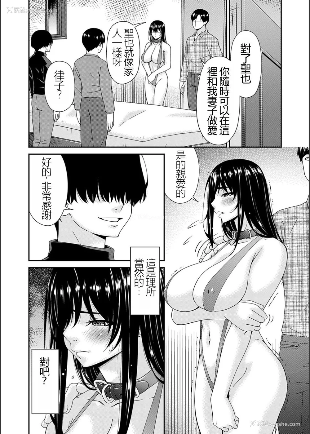 107P - [呗飞鸟] 催淫家族 [暗黑蓝叶个人汉化]