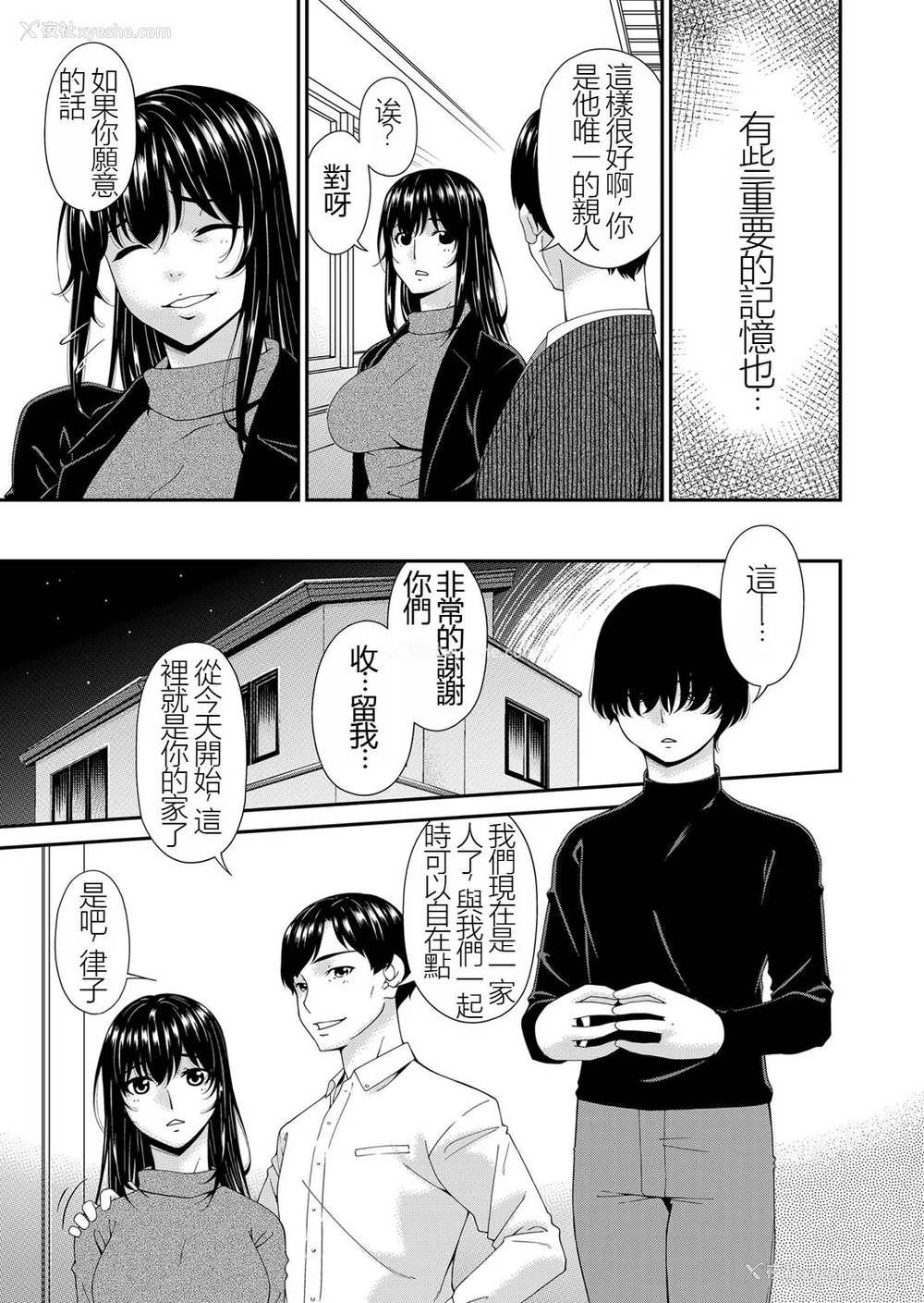 10P - [呗飞鸟] 催淫家族 [暗黑蓝叶个人汉化]