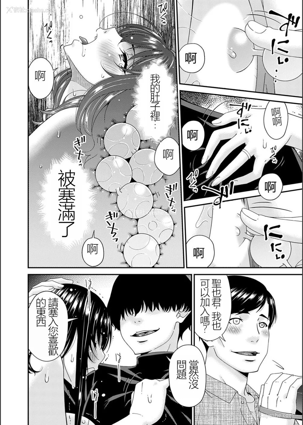 115P - [呗飞鸟] 催淫家族 [暗黑蓝叶个人汉化]