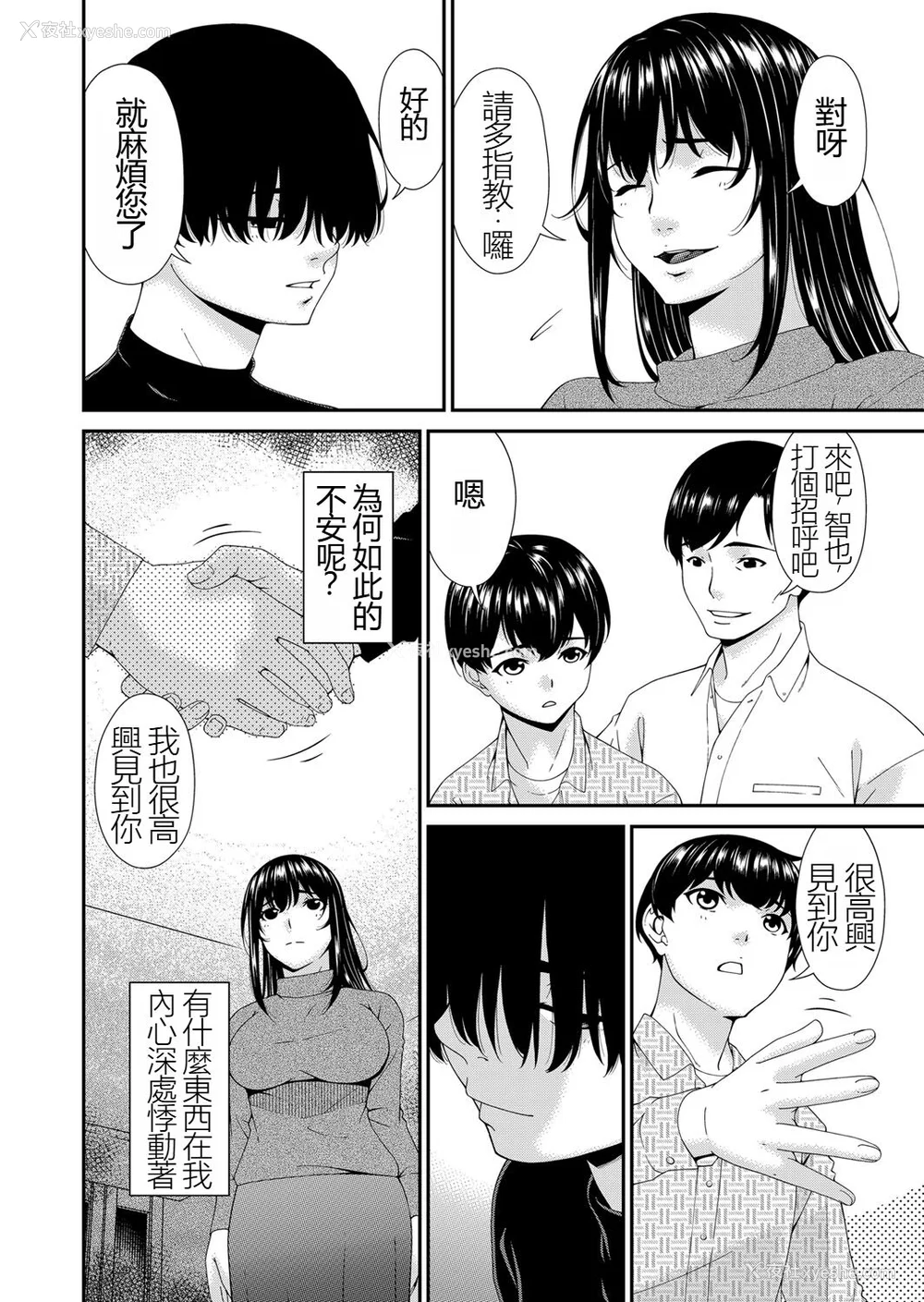 11P - [呗飞鸟] 催淫家族 [暗黑蓝叶个人汉化]