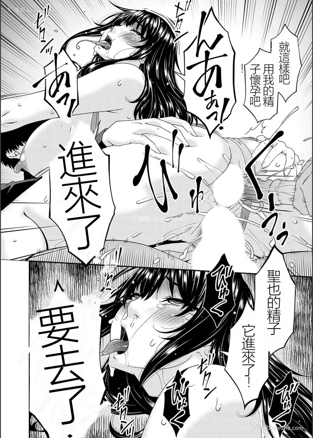121P - [呗飞鸟] 催淫家族 [暗黑蓝叶个人汉化]