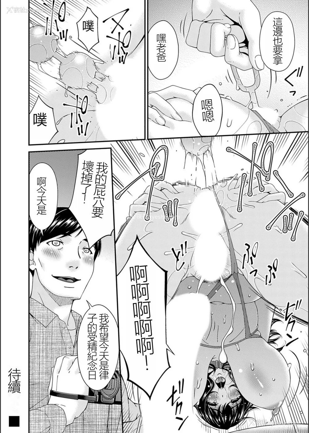 123P - [呗飞鸟] 催淫家族 [暗黑蓝叶个人汉化]