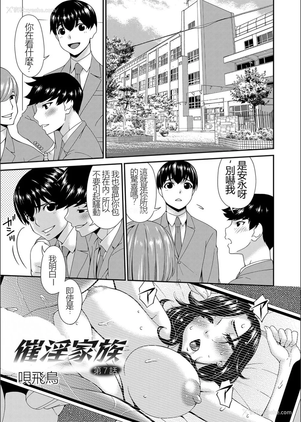 124P - [呗飞鸟] 催淫家族 [暗黑蓝叶个人汉化]