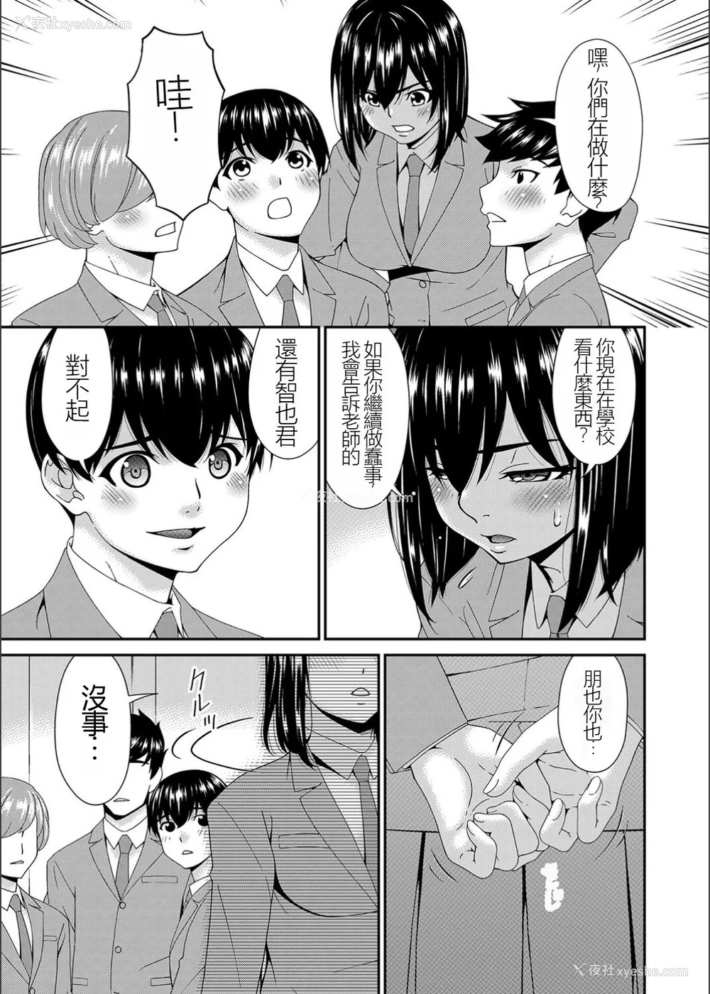 126P - [呗飞鸟] 催淫家族 [暗黑蓝叶个人汉化]