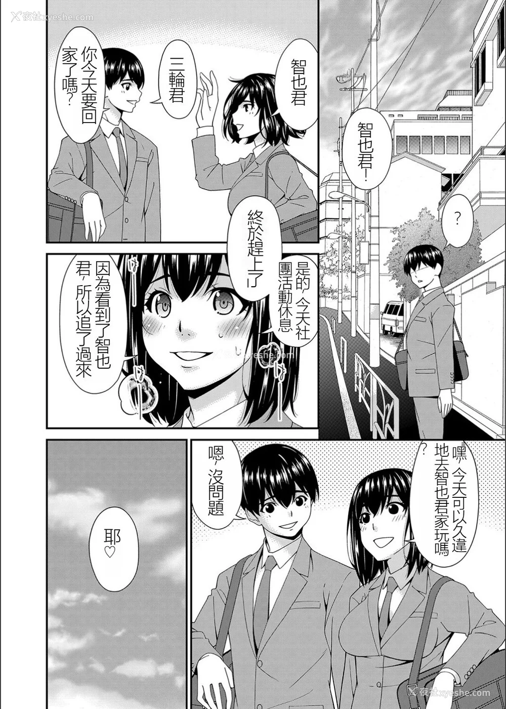 127P - [呗飞鸟] 催淫家族 [暗黑蓝叶个人汉化]