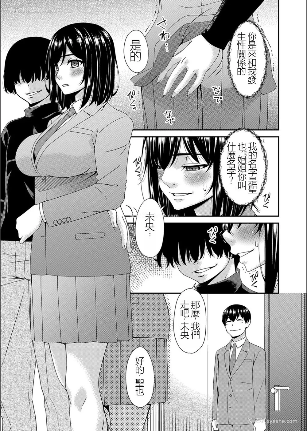 132P - [呗飞鸟] 催淫家族 [暗黑蓝叶个人汉化]