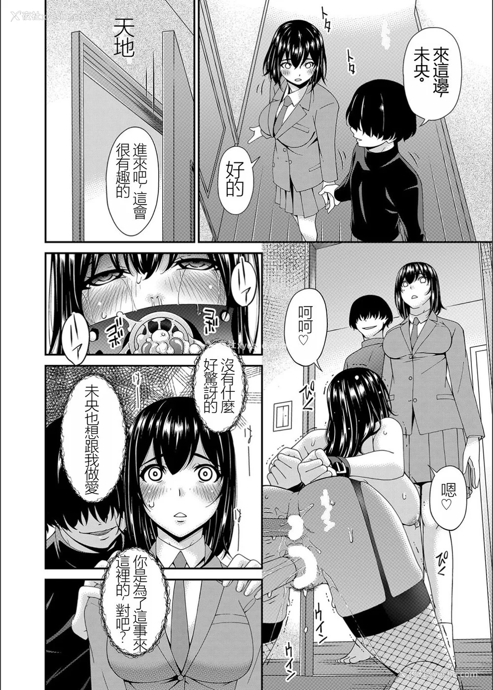 133P - [呗飞鸟] 催淫家族 [暗黑蓝叶个人汉化]