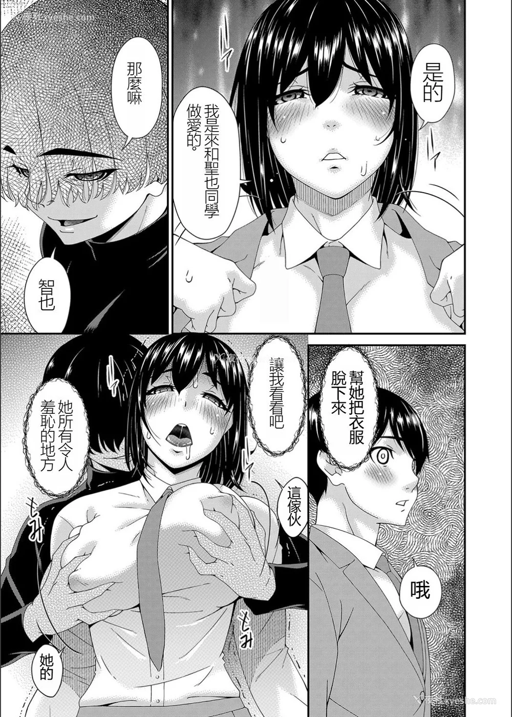 134P - [呗飞鸟] 催淫家族 [暗黑蓝叶个人汉化]