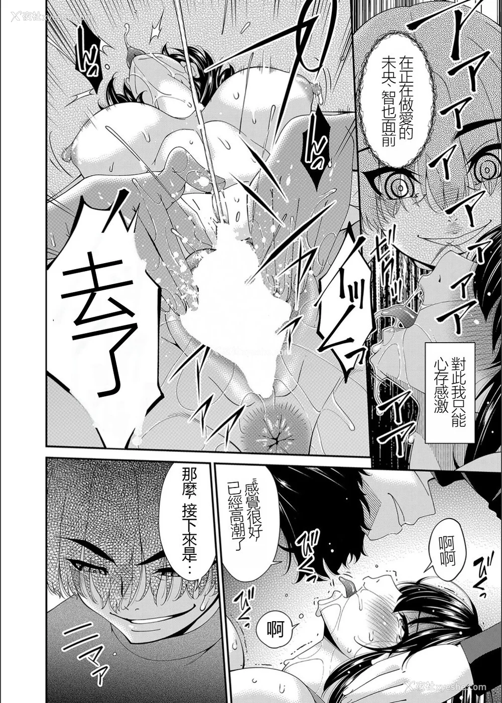 139P - [呗飞鸟] 催淫家族 [暗黑蓝叶个人汉化]