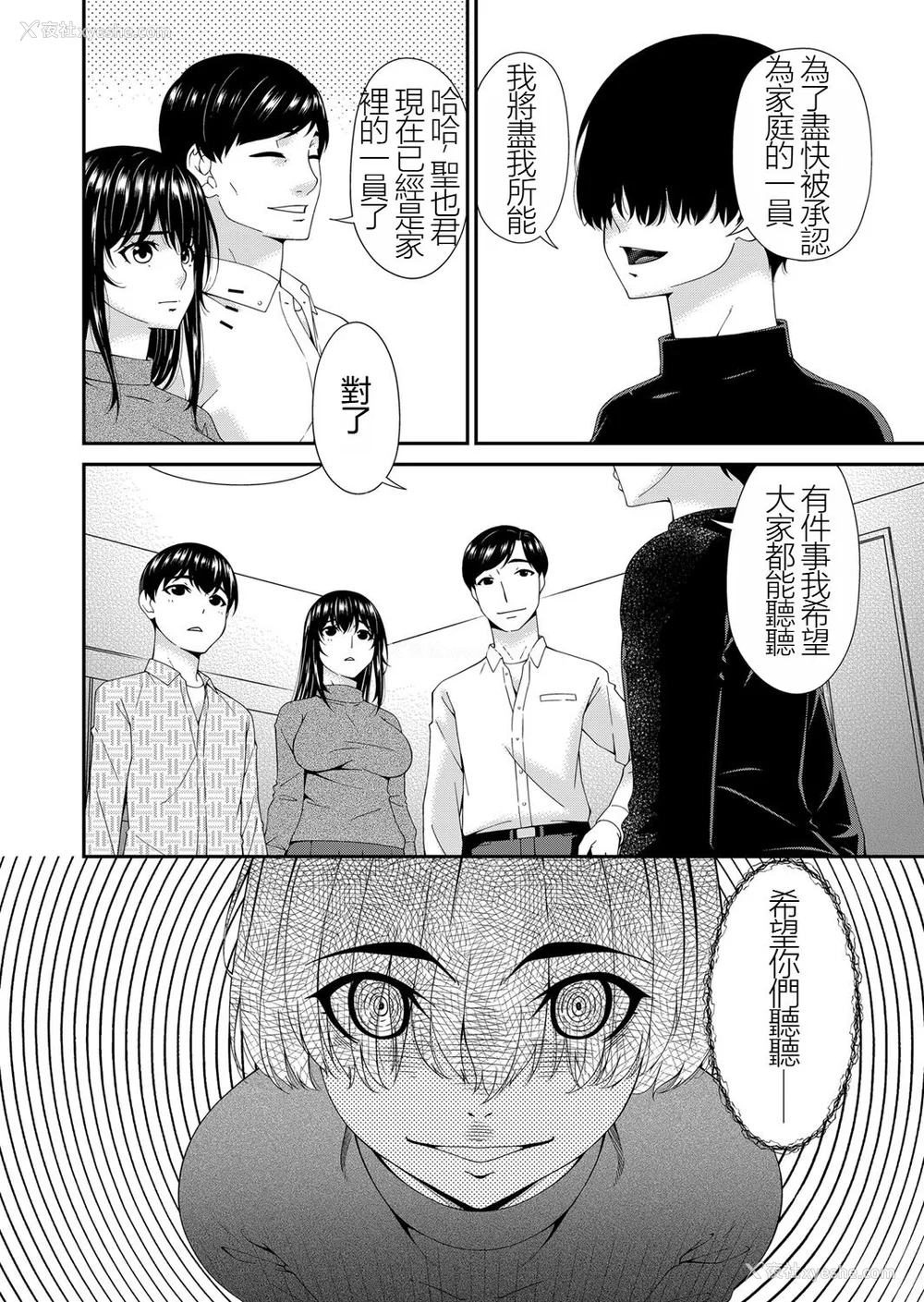 13P - [呗飞鸟] 催淫家族 [暗黑蓝叶个人汉化]